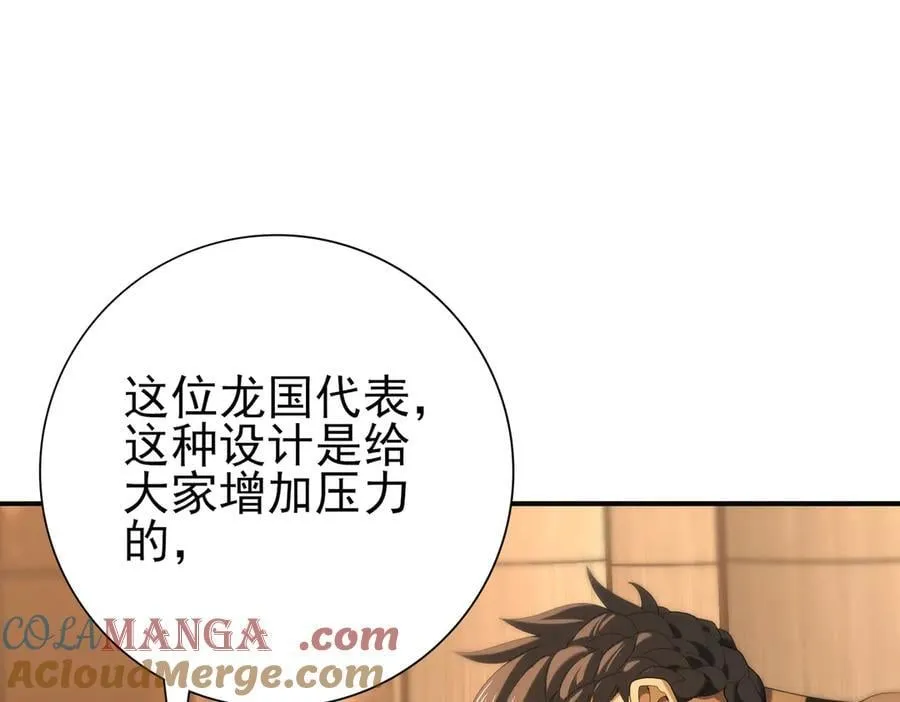 第68话 T1 第105页