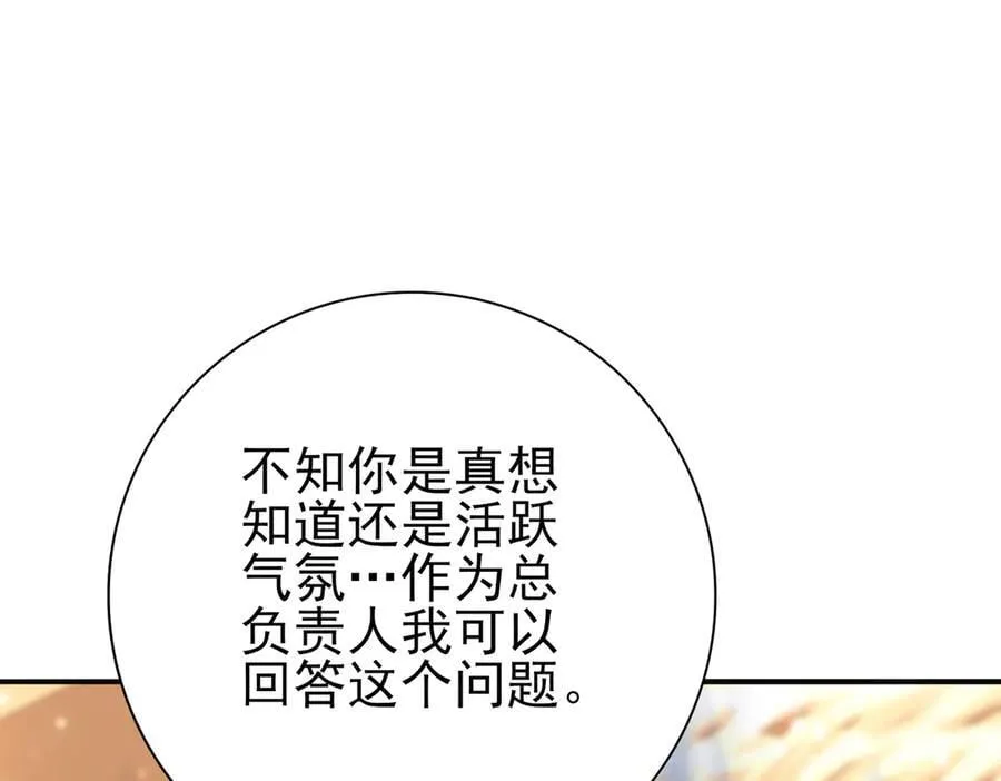 第68话 T1 第108页