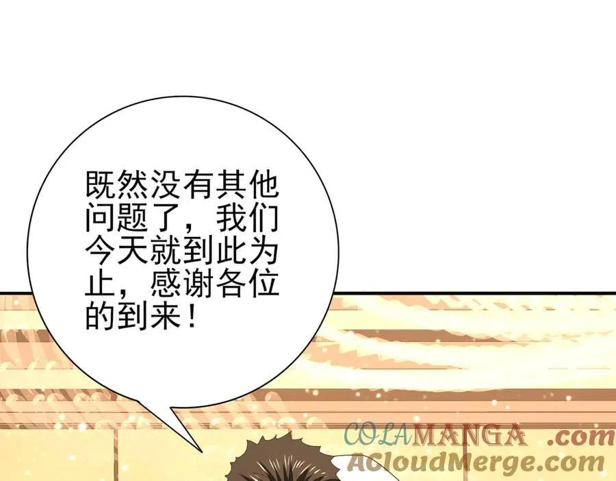 第68话 T1 第113页