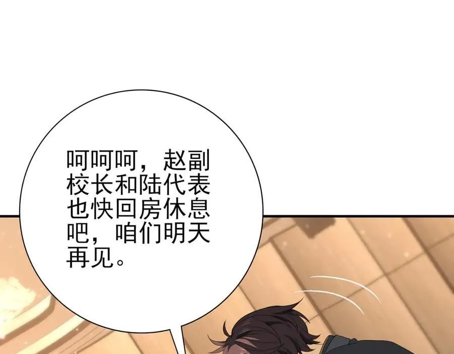 第68话 T1 第118页