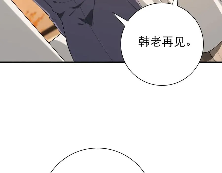 第68话 T1 第120页