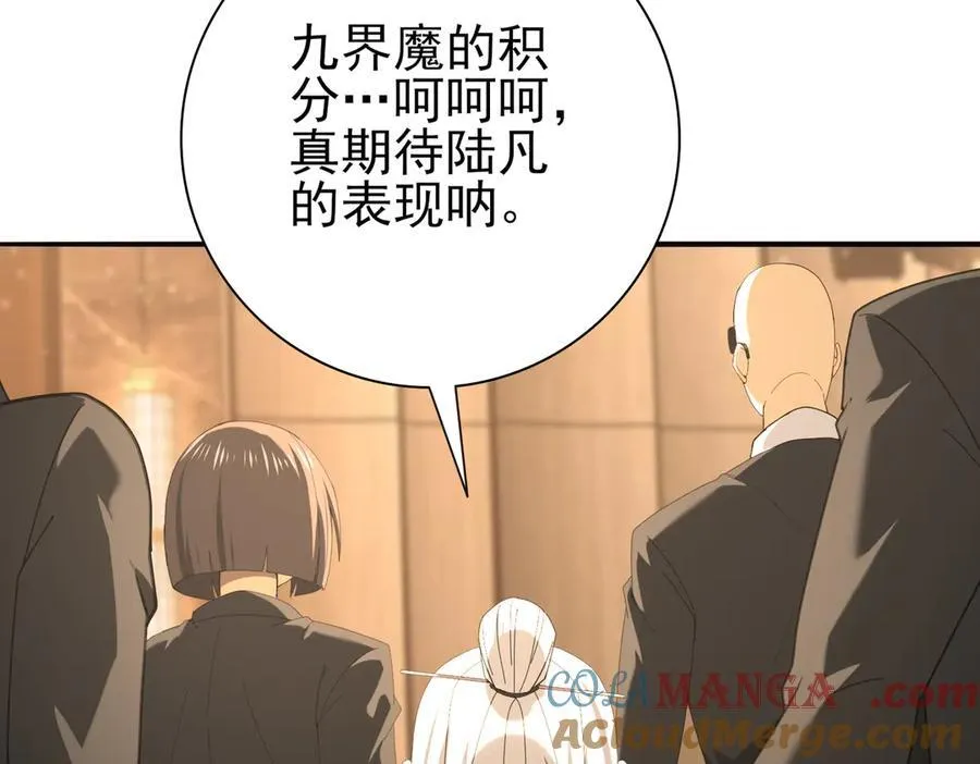 第68话 T1 第121页