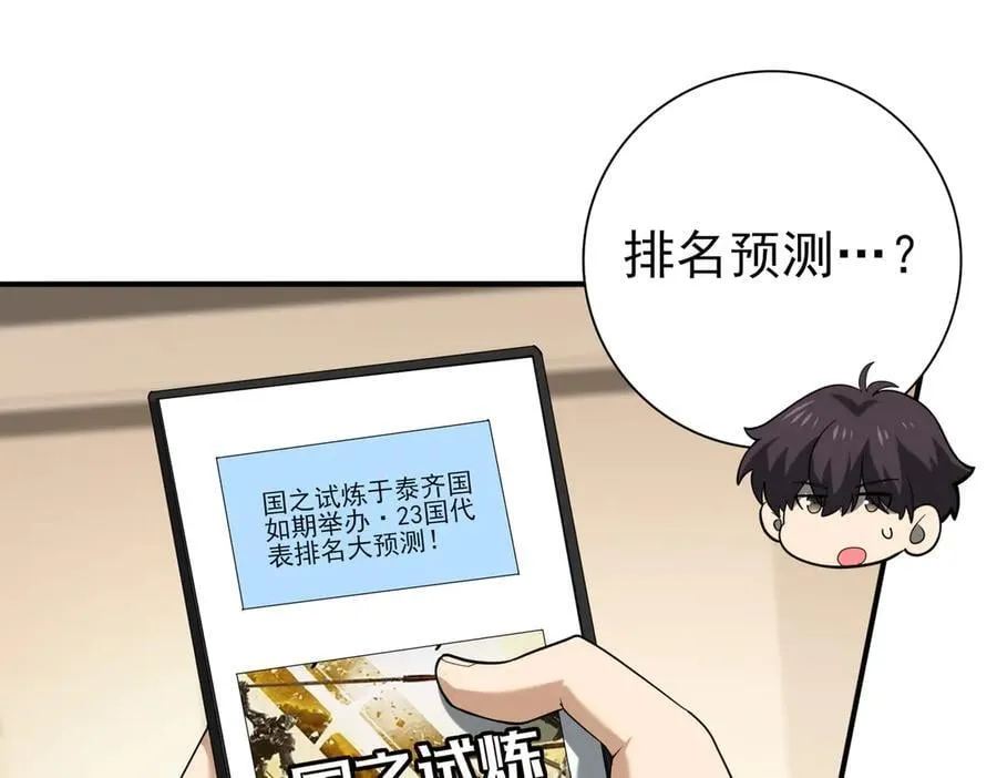 第68话 T1 第128页