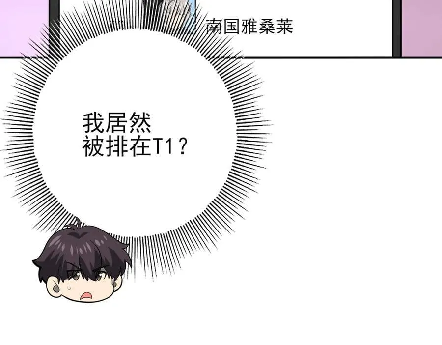 第68话 T1 第131页