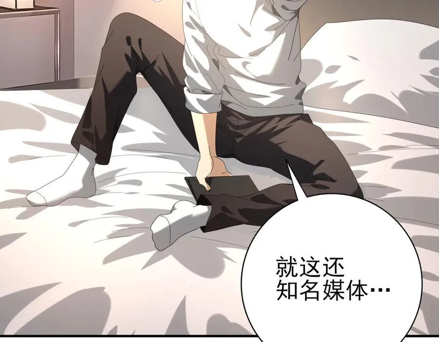第69话 深渊契约 第6页