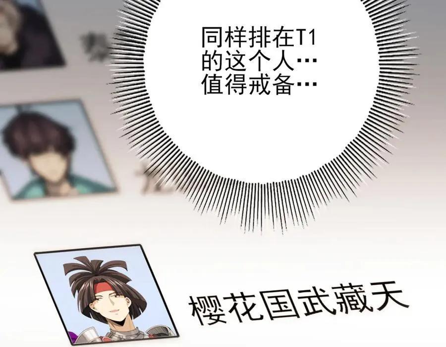 第69话 深渊契约 第10页