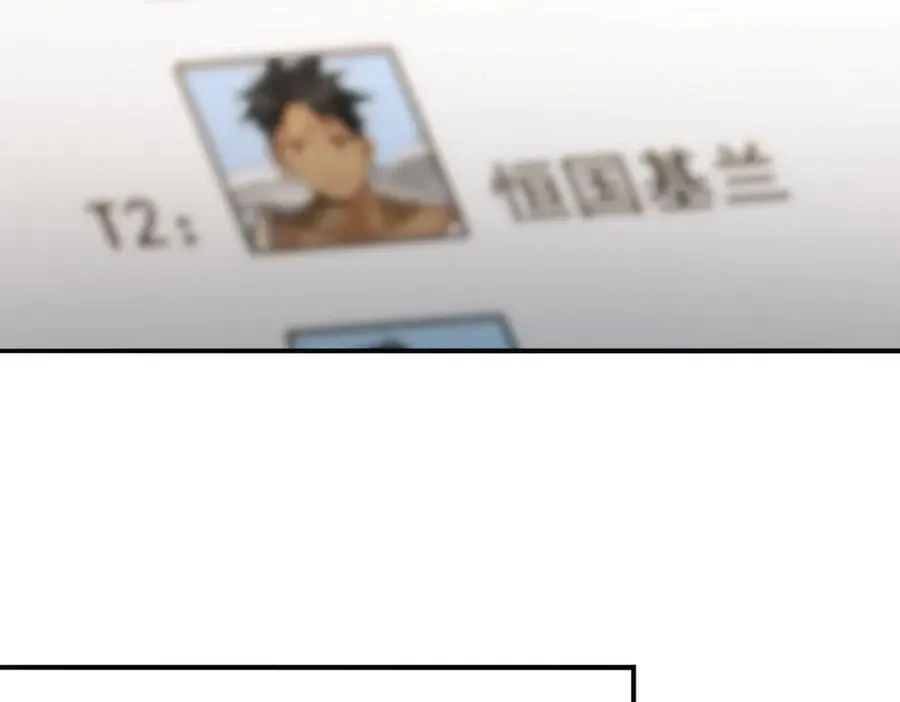 第69话 深渊契约 第11页