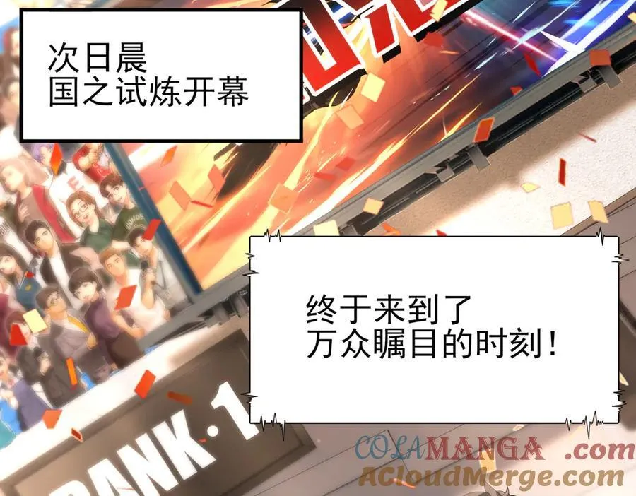 第69话 深渊契约 第13页
