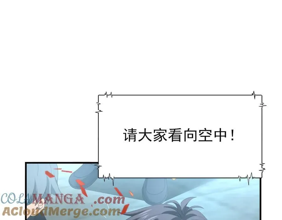 第69话 深渊契约 第17页