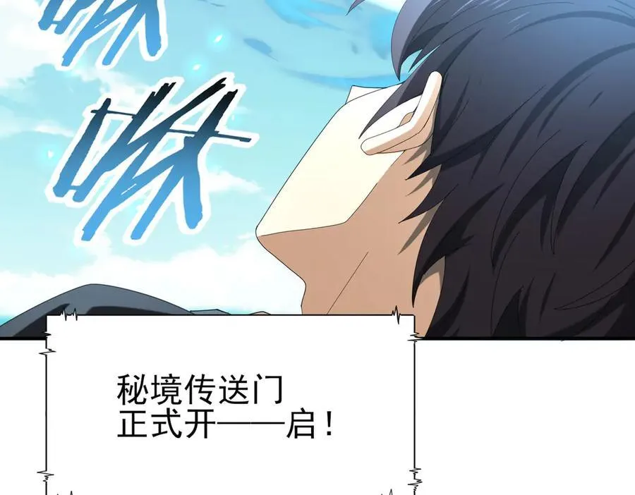 第69话 深渊契约 第20页