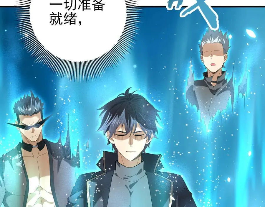 第69话 深渊契约 第26页