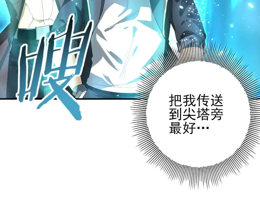 第69话 深渊契约 第27页