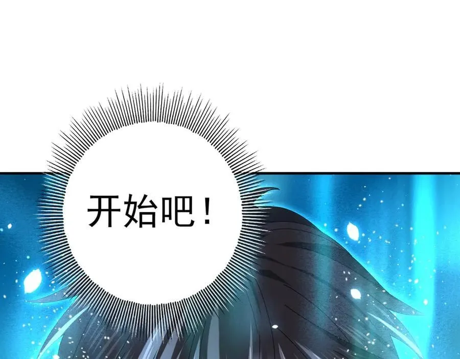 第69话 深渊契约 第28页
