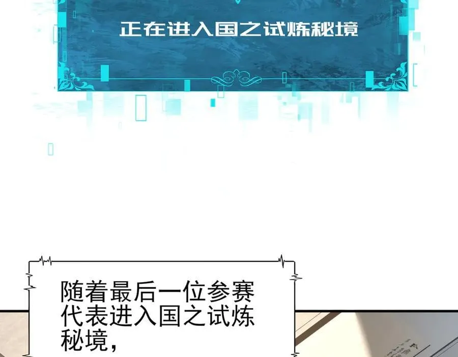 第69话 深渊契约 第30页