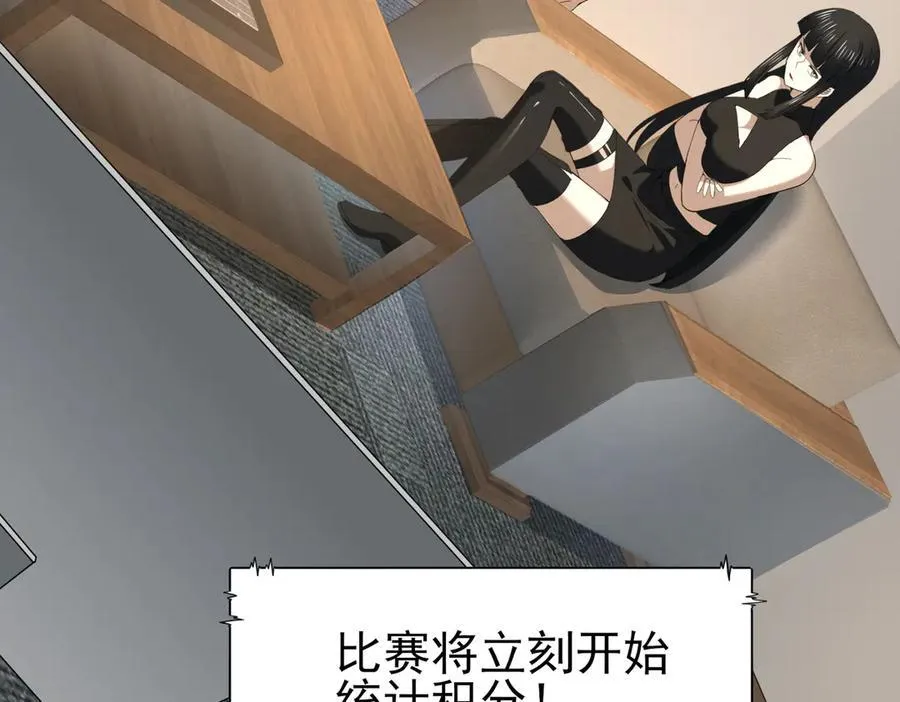 第69话 深渊契约 第32页