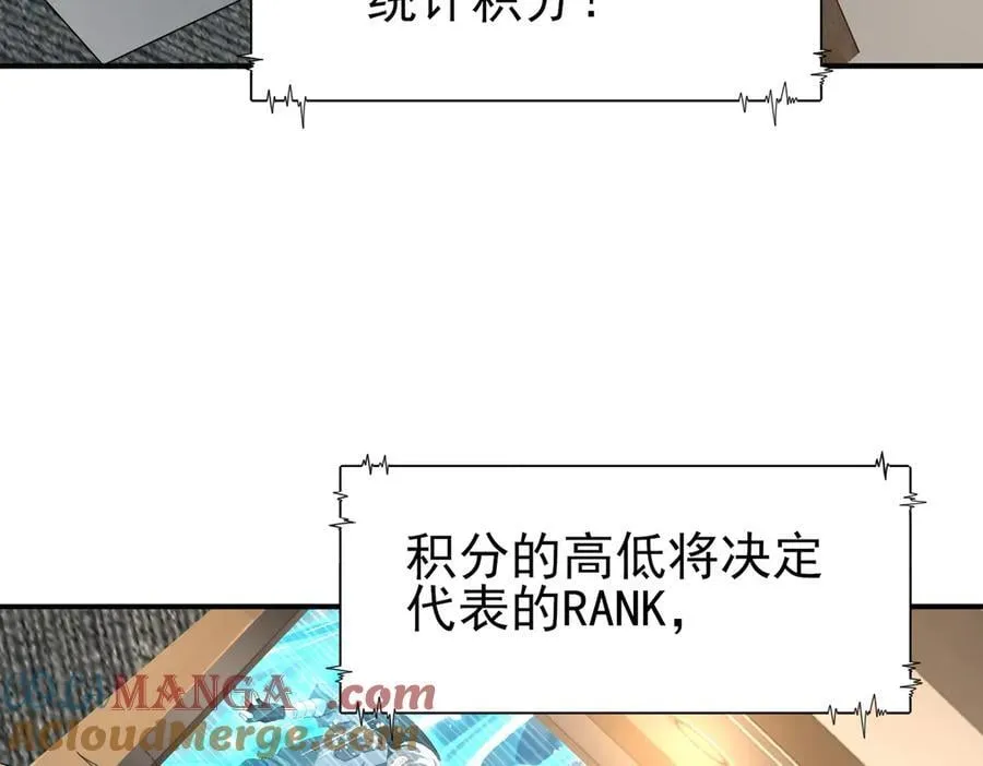 第69话 深渊契约 第33页