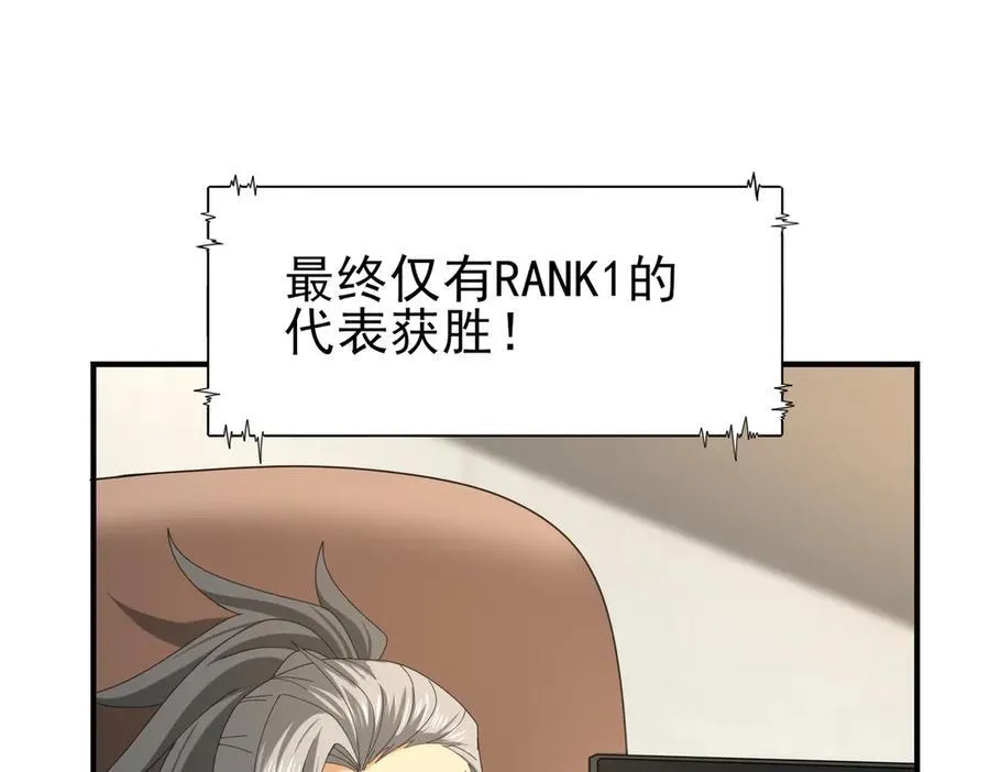 第69话 深渊契约 第36页