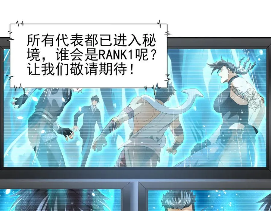 第69话 深渊契约 第39页