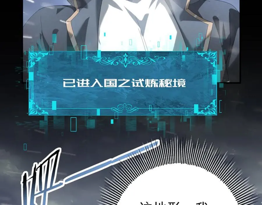 第69话 深渊契约 第43页