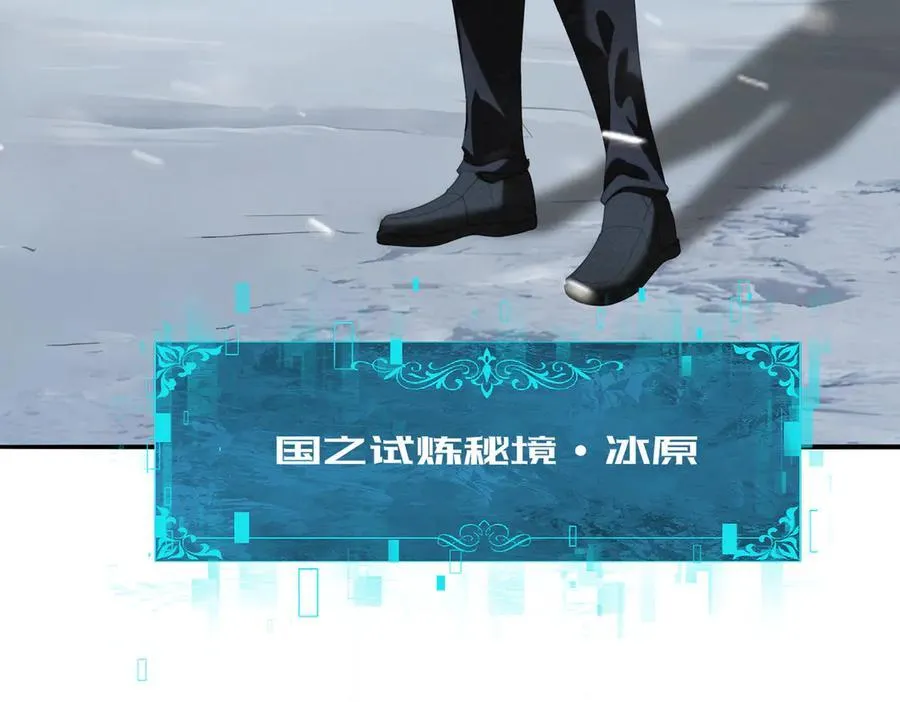 第69话 深渊契约 第46页