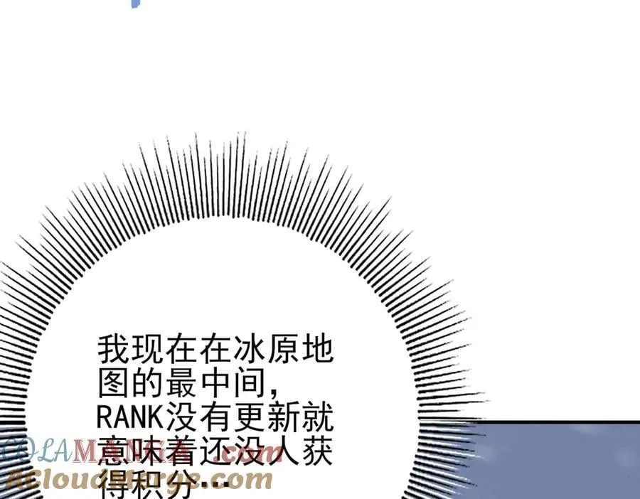 第69话 深渊契约 第49页