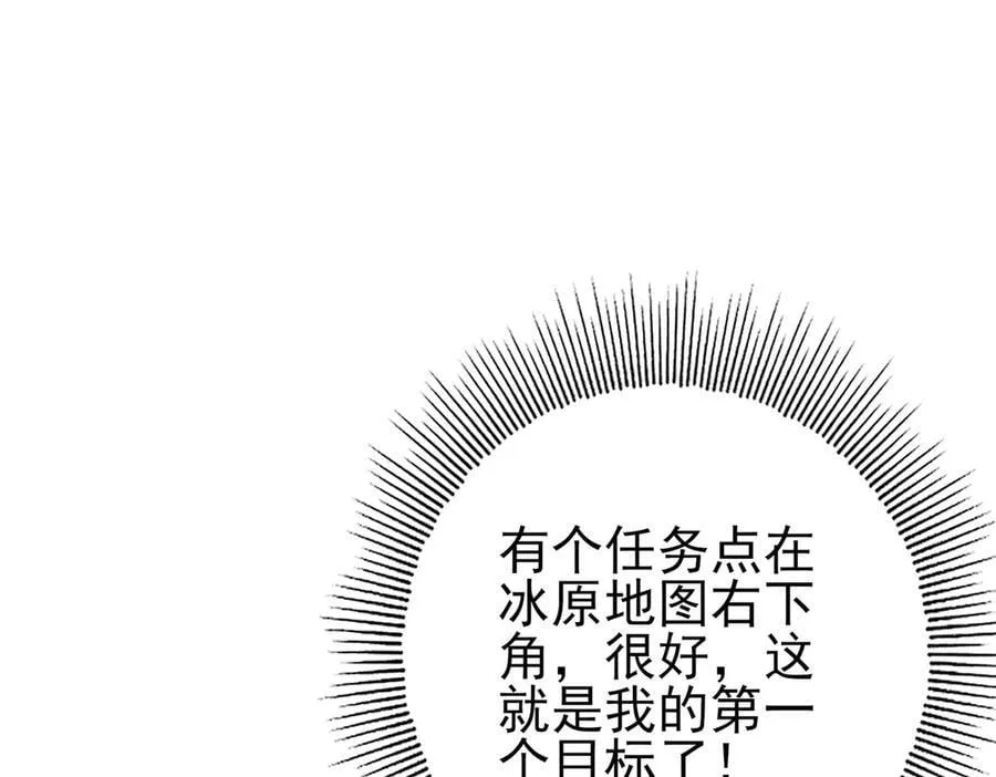 第69话 深渊契约 第52页
