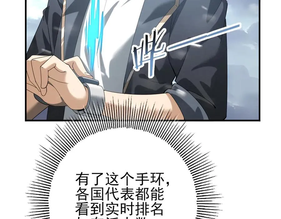 第69话 深渊契约 第54页