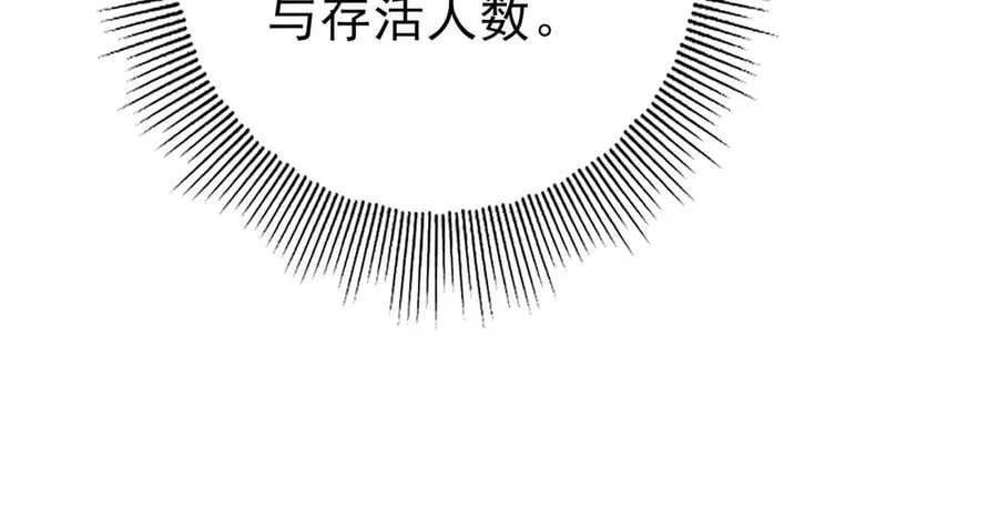 第69话 深渊契约 第55页