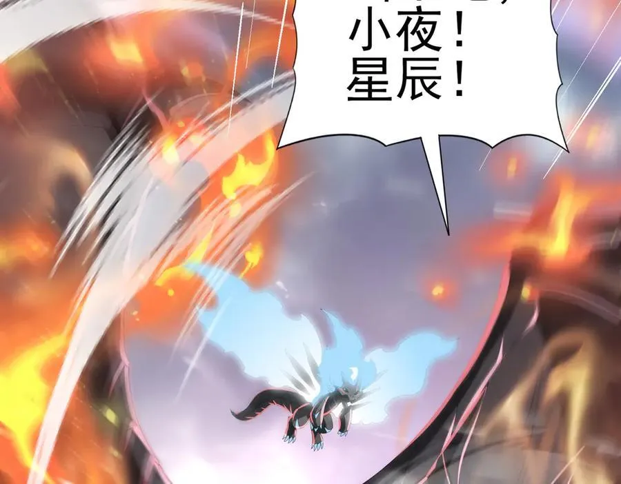 第69话 深渊契约 第59页