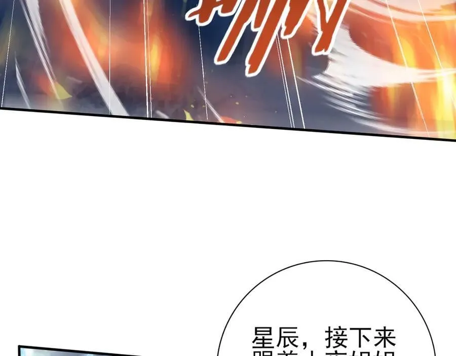 第69话 深渊契约 第63页