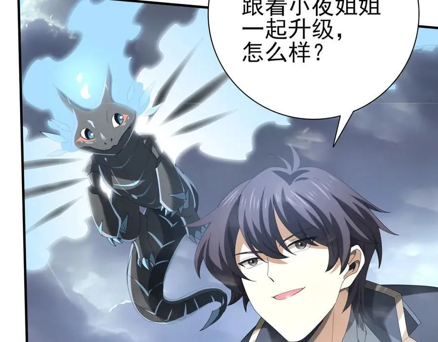 第69话 深渊契约 第64页