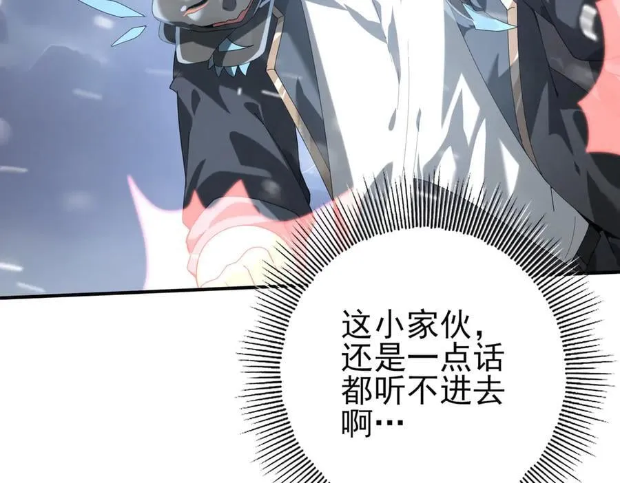 第69话 深渊契约 第67页