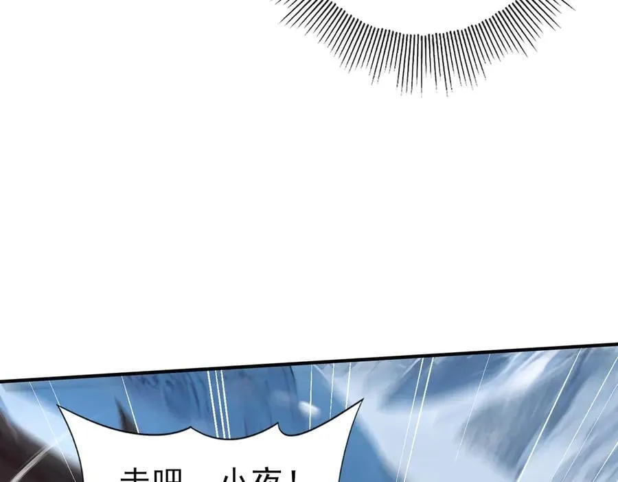 第69话 深渊契约 第68页