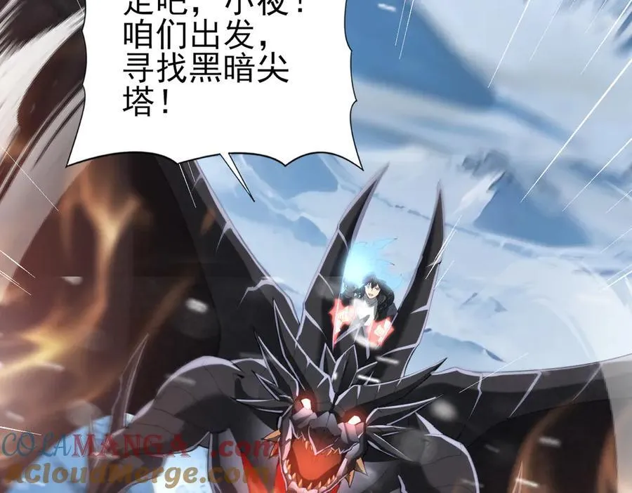第69话 深渊契约 第69页