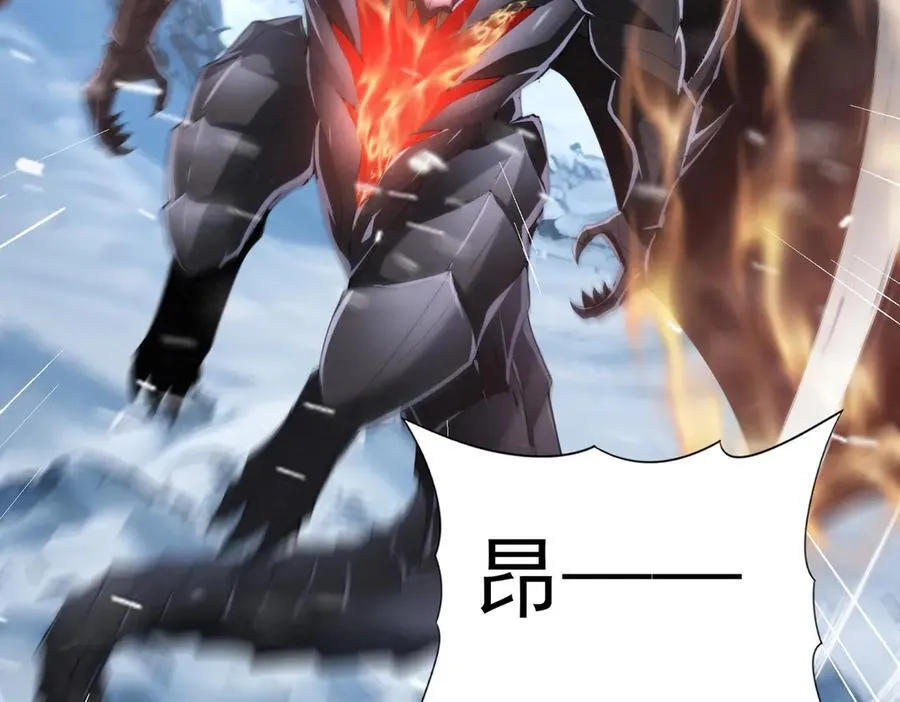 第69话 深渊契约 第70页