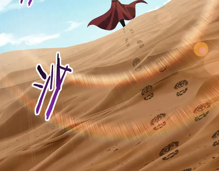 第69话 深渊契约 第74页