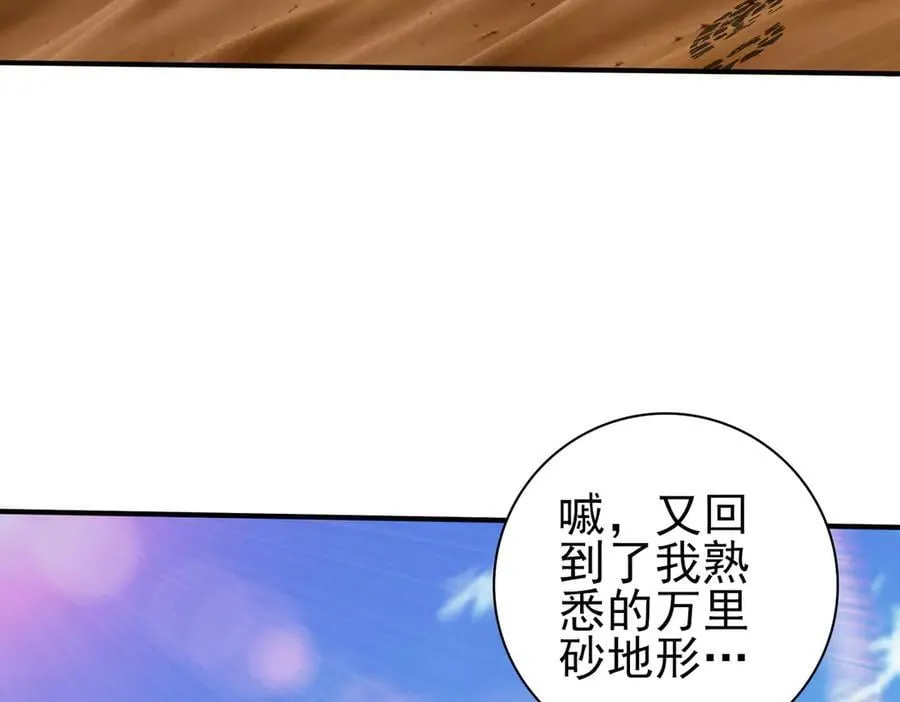 第69话 深渊契约 第75页