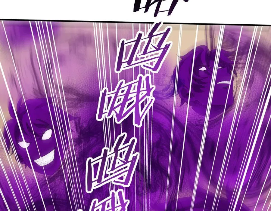 第69话 深渊契约 第78页