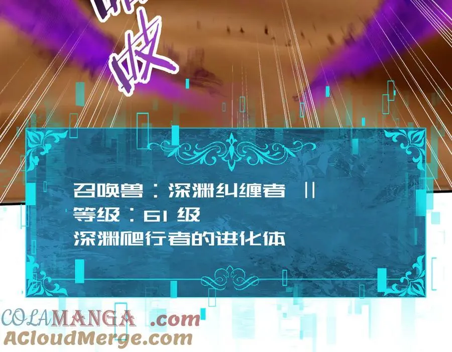 第69话 深渊契约 第81页
