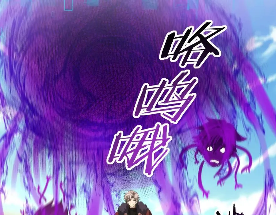 第69话 深渊契约 第84页