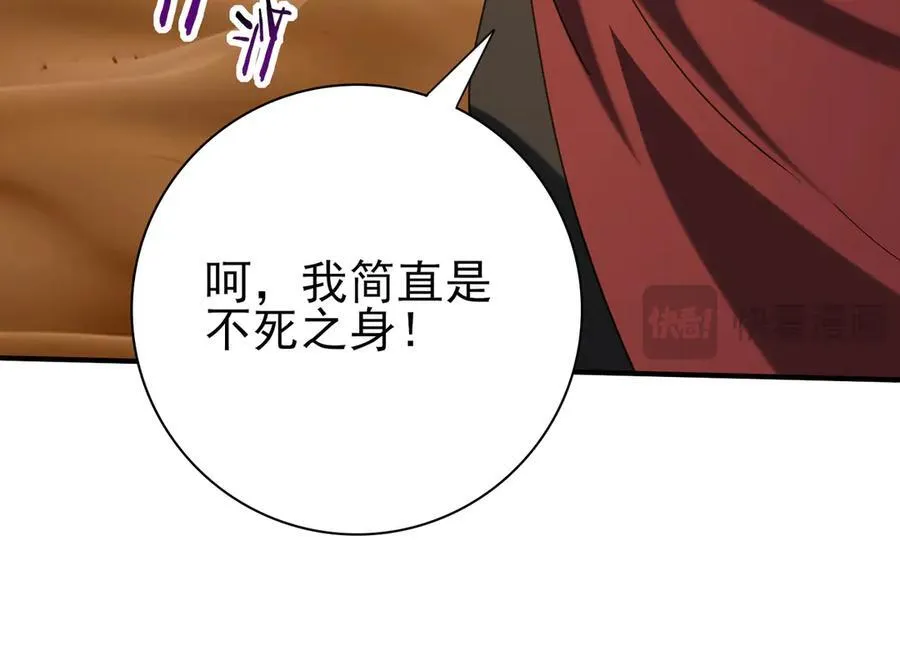 第69话 深渊契约 第90页