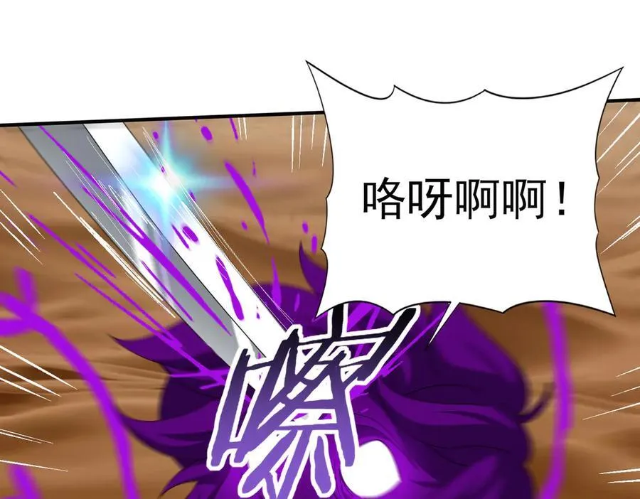 第69话 深渊契约 第91页