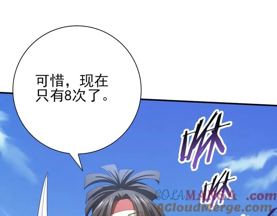 第69话 深渊契约 第93页