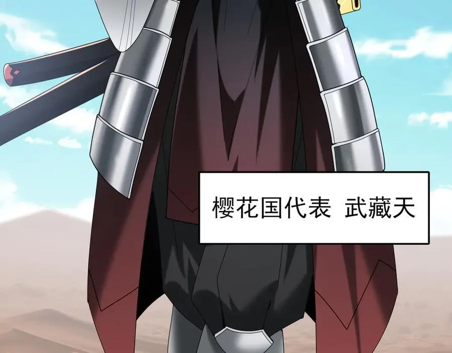 第69话 深渊契约 第95页