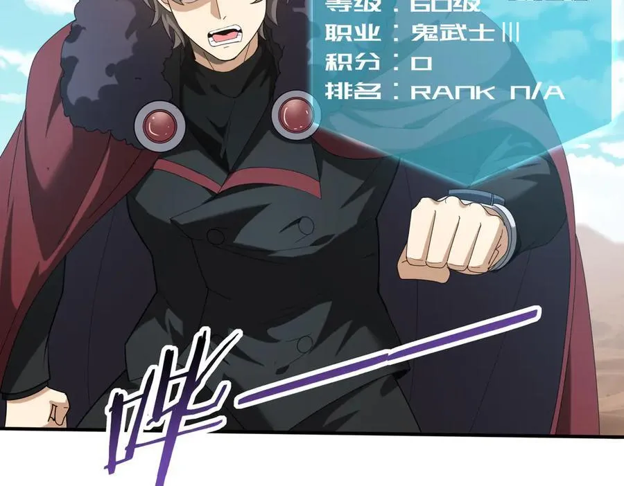 第69话 深渊契约 第98页