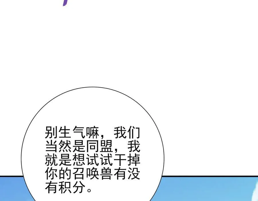 第69话 深渊契约 第99页