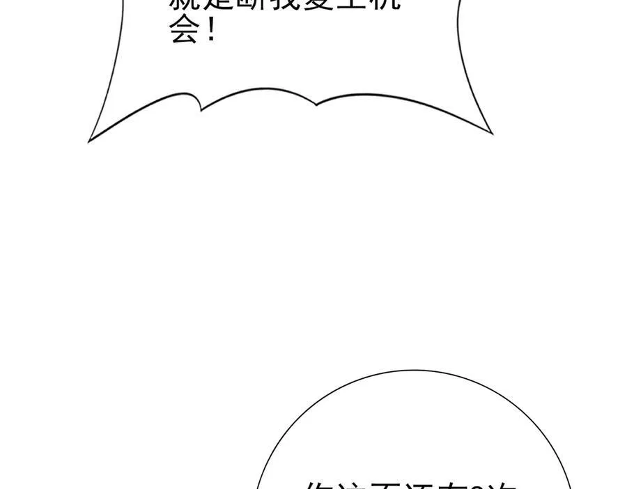 第69话 深渊契约 第102页