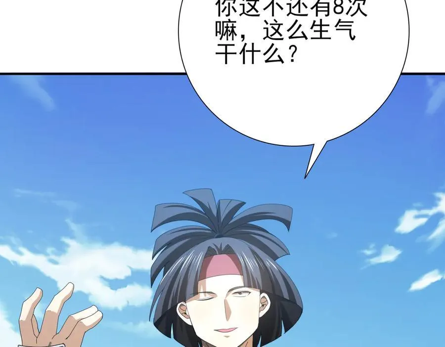 第69话 深渊契约 第103页