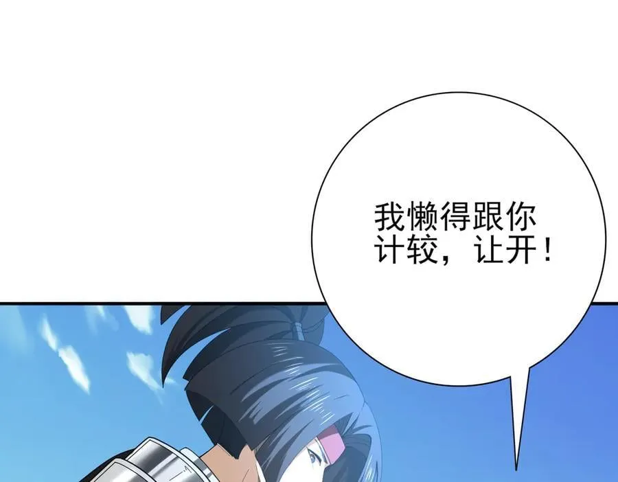 第69话 深渊契约 第106页