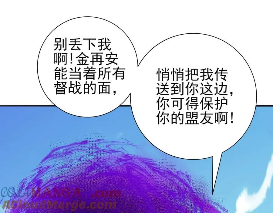 第69话 深渊契约 第109页